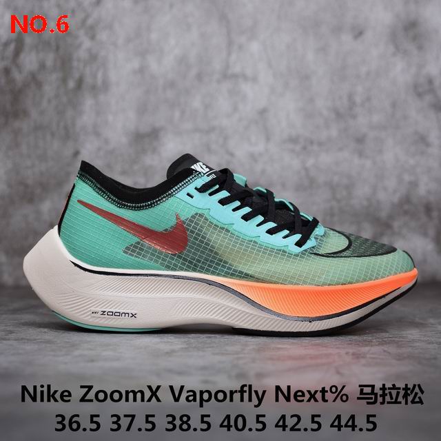 Nike ZoomX Vaporfly NEXT% 2 Unisex Detail;